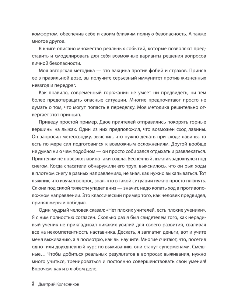 Išgyvenk! Kaip pažadinti savo instinktus ir išsigelbėti pavojingose situacijose