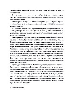 Išgyvenk! Kaip pažadinti savo instinktus ir išsigelbėti pavojingose situacijose