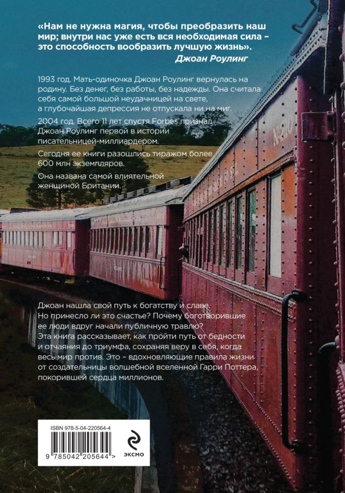 50 Rules of J.K. Rowling