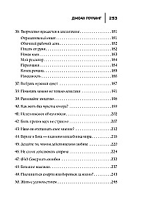 50 Rules of J.K. Rowling