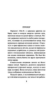 Fremdes Geheimnis