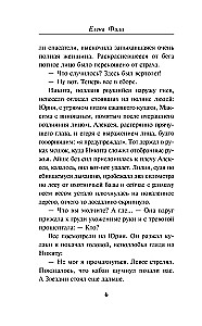 Fremdes Geheimnis