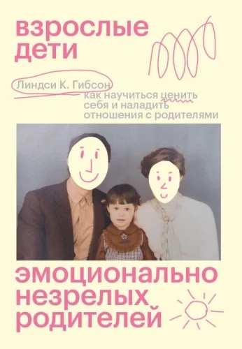 Pieaugušie bērni emocionāli nenobriedušu vecāku