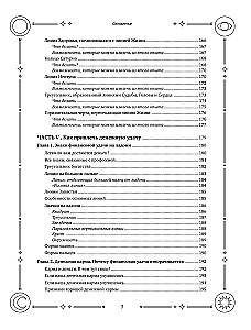 Vollständiger Selbstlernkurs zur Chiromantie. Schritt-für-Schritt-Anleitung mit Illustrationen im Großformat