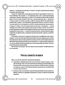 Vollständiger Selbstlernkurs zur Chiromantie. Schritt-für-Schritt-Anleitung mit Illustrationen im Großformat