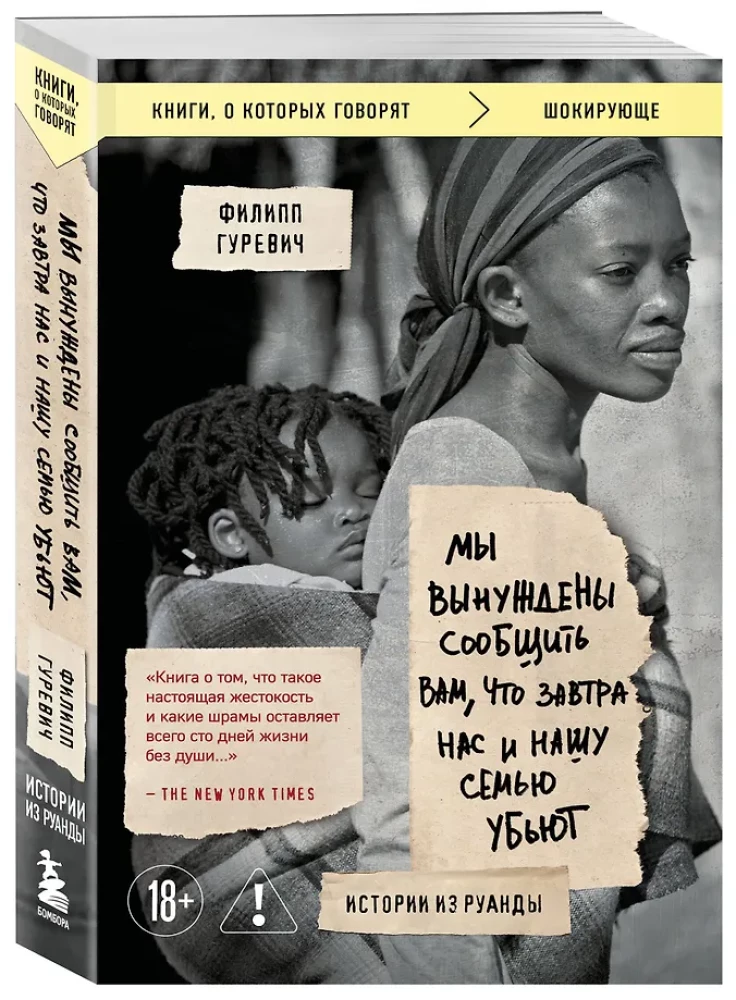 Wir müssen Ihnen mitteilen, dass morgen uns und unsere Familie getötet werden. Geschichten aus Ruanda