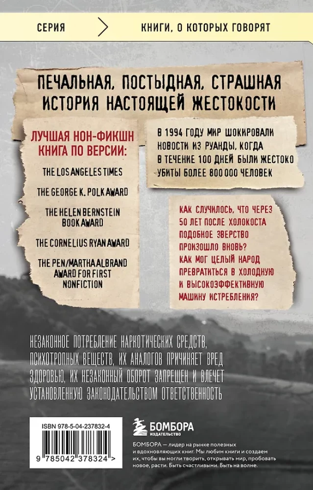 Wir müssen Ihnen mitteilen, dass morgen uns und unsere Familie getötet werden. Geschichten aus Ruanda
