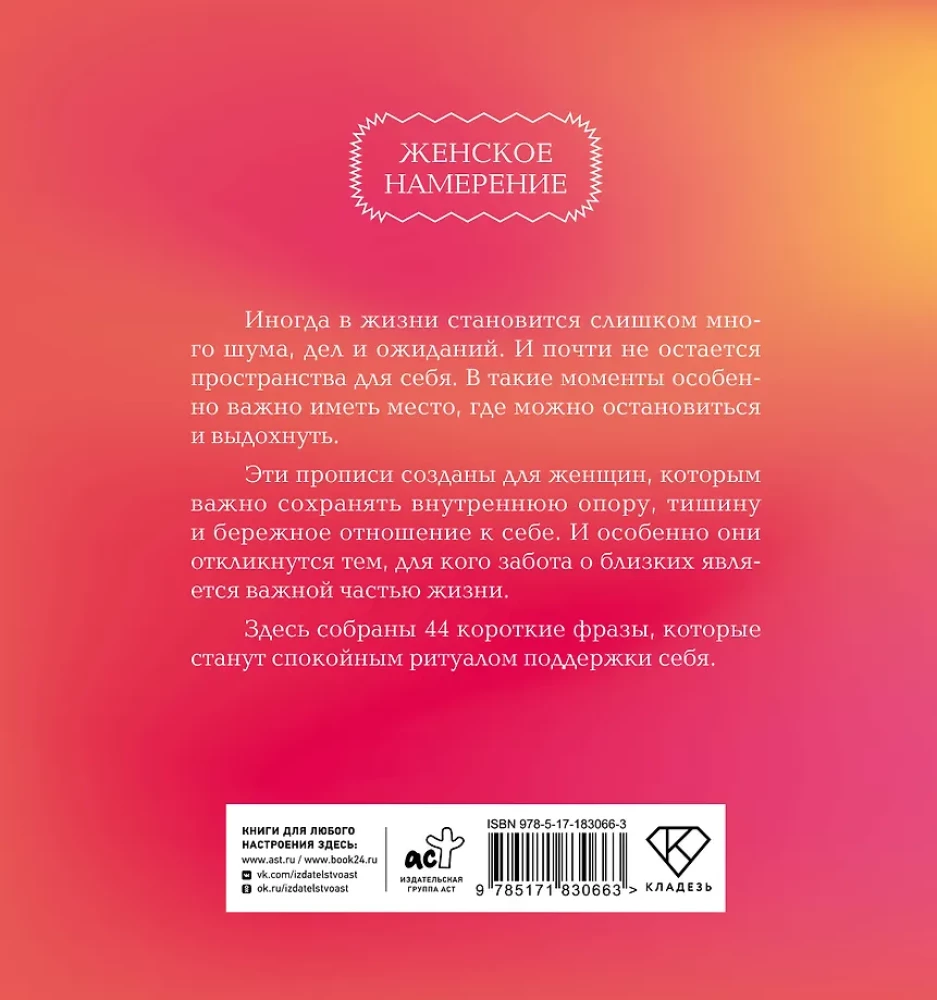 Schreibübungen für Erwachsene. Affirmationen für Frauen mit der Intention einer glücklichen Familie