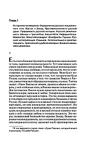 Die russische Idee. Ursprünge und Bedeutung des russischen Kommunismus