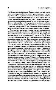 Die russische Idee. Ursprünge und Bedeutung des russischen Kommunismus