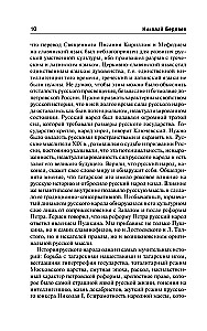 Die russische Idee. Ursprünge und Bedeutung des russischen Kommunismus