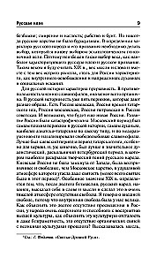Die russische Idee. Ursprünge und Bedeutung des russischen Kommunismus
