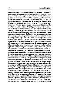 Die russische Idee. Ursprünge und Bedeutung des russischen Kommunismus