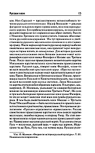 Die russische Idee. Ursprünge und Bedeutung des russischen Kommunismus