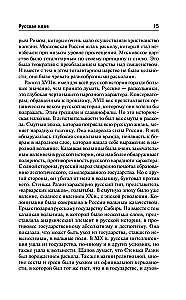 Die russische Idee. Ursprünge und Bedeutung des russischen Kommunismus