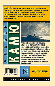 Кризис человека