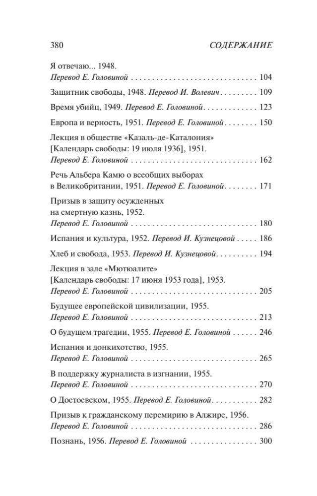Кризис человека