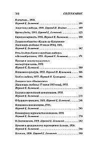 Кризис человека