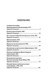 Кризис человека