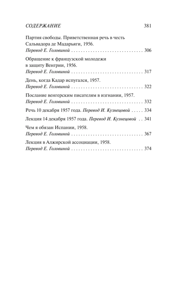 Кризис человека