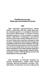 Кризис человека