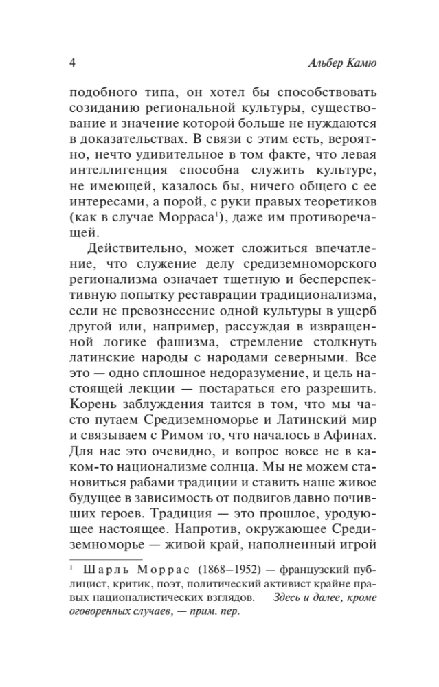 Кризис человека