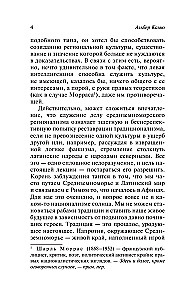 Кризис человека