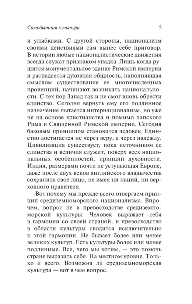 Кризис человека