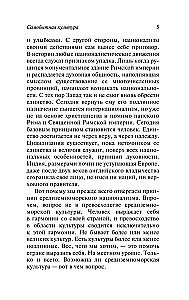 Кризис человека