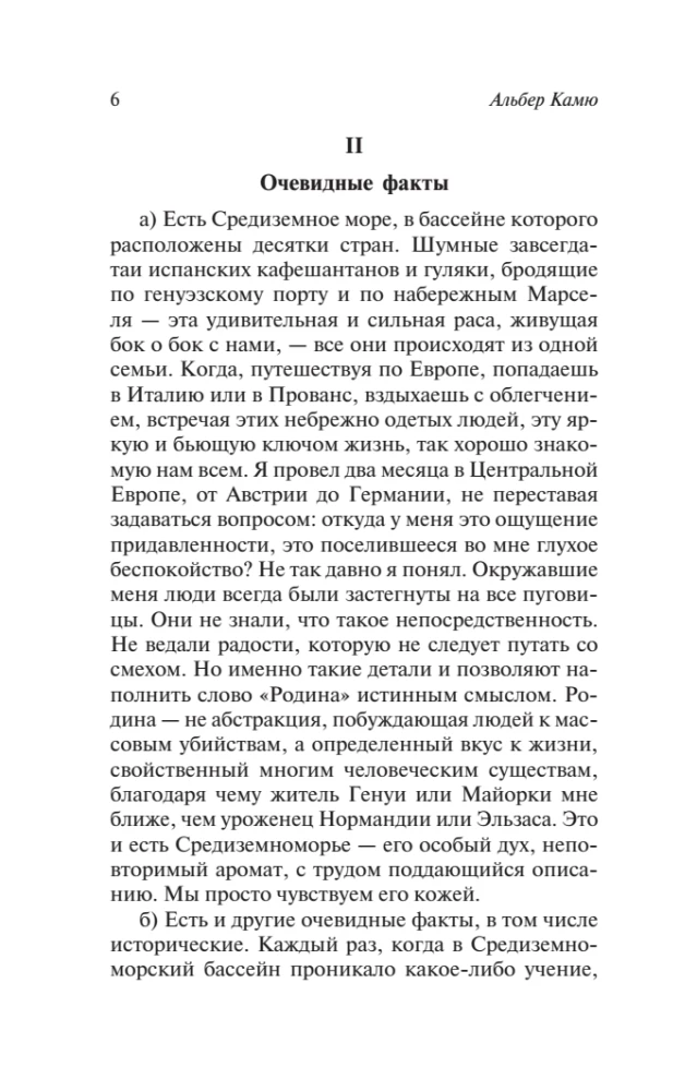 Кризис человека