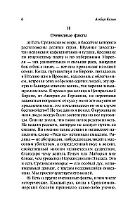 Кризис человека