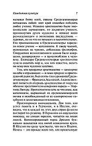 Кризис человека
