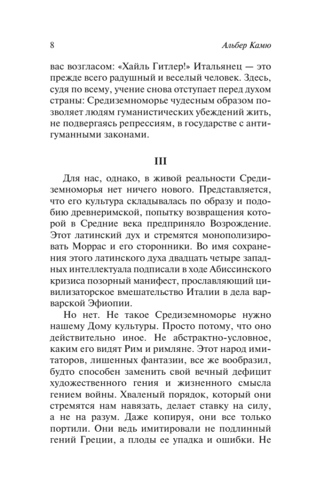Кризис человека
