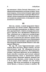 Кризис человека