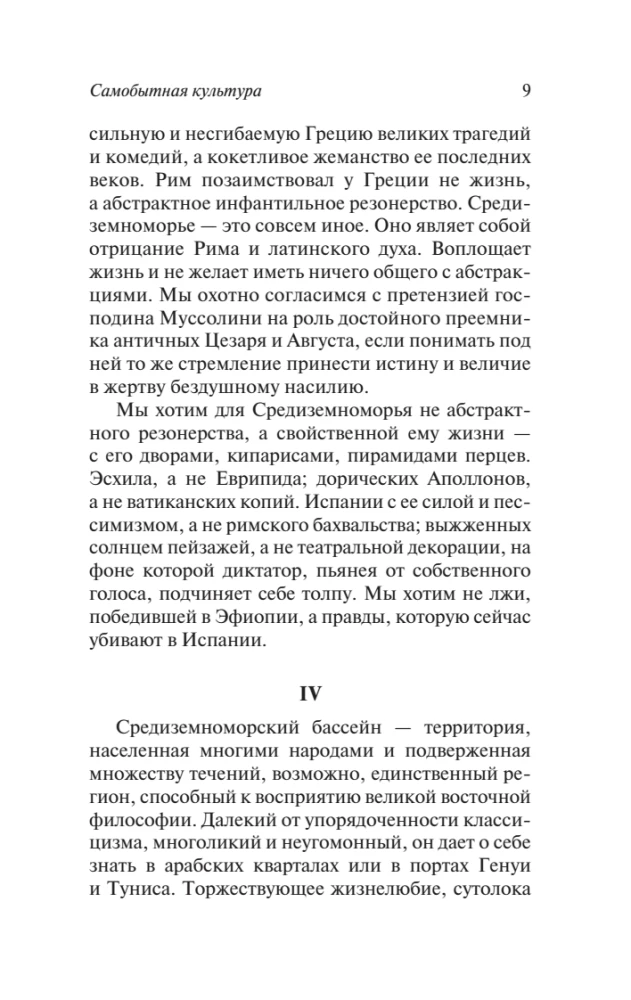 Кризис человека