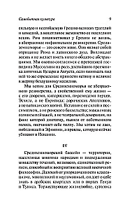 Кризис человека