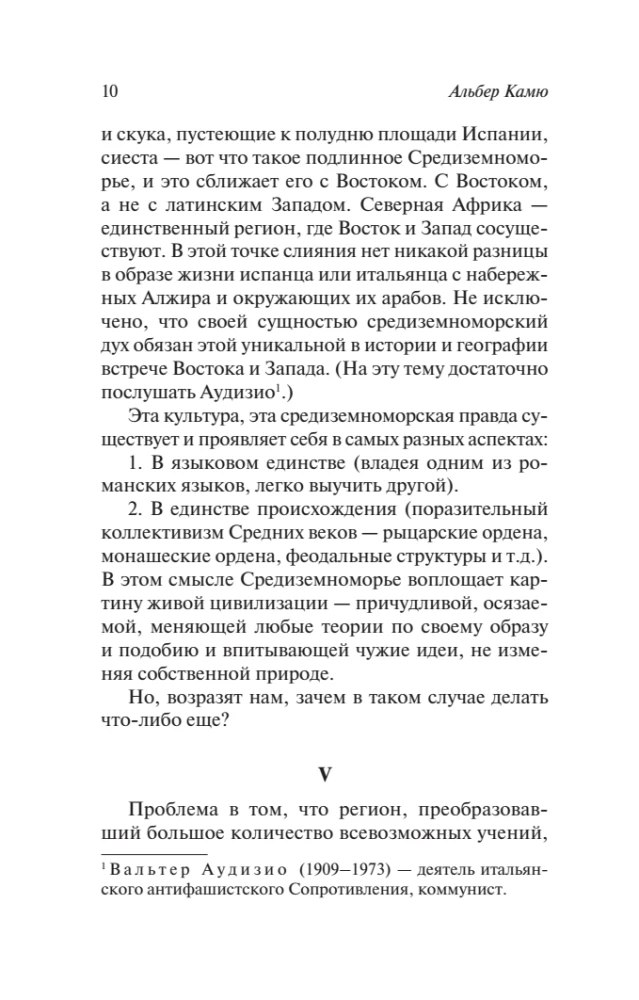 Кризис человека