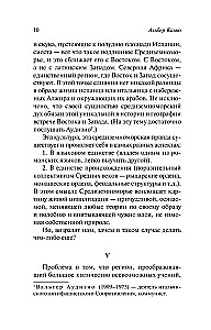 Кризис человека
