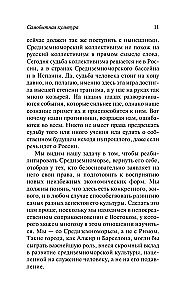 Кризис человека