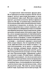 Кризис человека