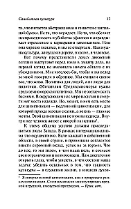 Кризис человека