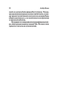 Кризис человека