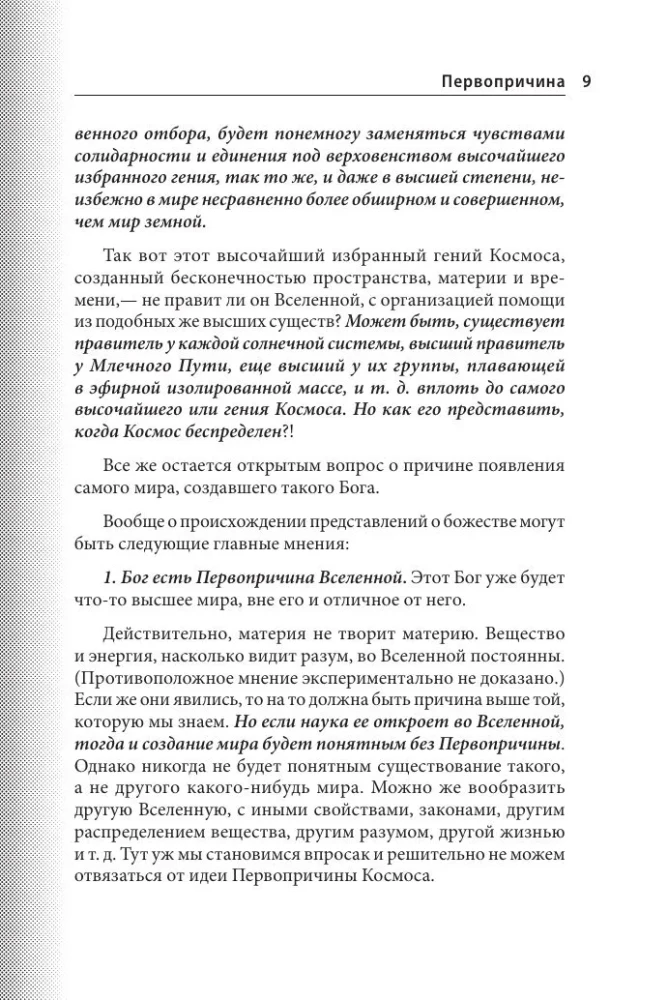 Philosophie des Universums