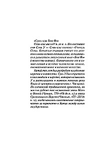 Sztuka wojny