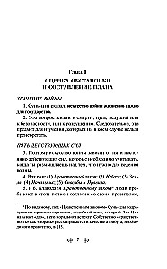 Sztuka wojny