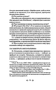 Sztuka wojny