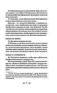 Sztuka wojny