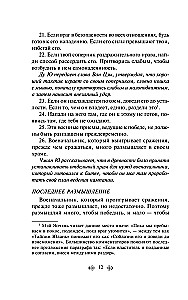 Sztuka wojny