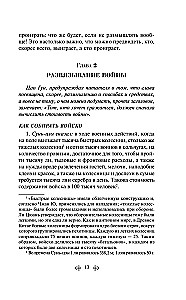 Sztuka wojny