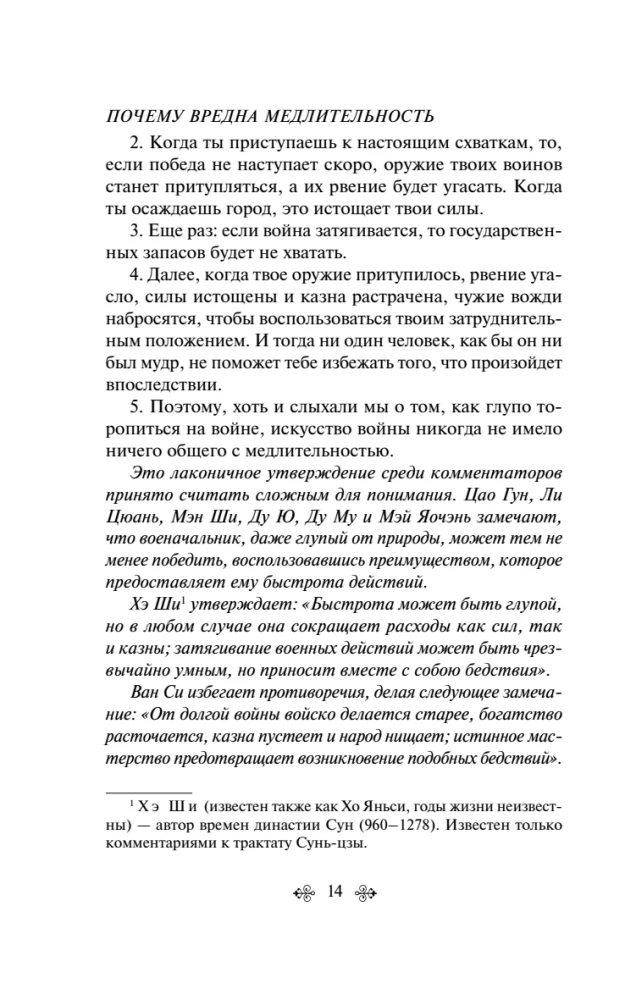 Sztuka wojny